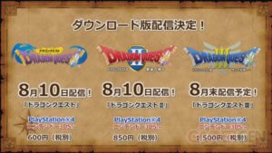 Dragon Quest Summer Festival 02